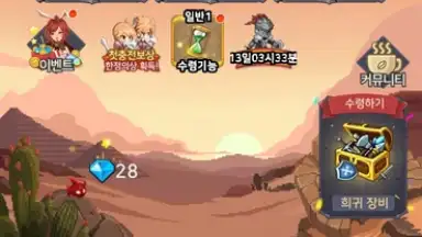 Raising a Mini Hero скриншот 14