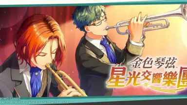 La Corda d’Oro Starlight Orchestra скриншот 4