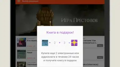 LitRes: Listen! скриншот 7