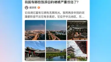 Zhihu скриншот 8