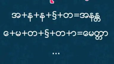 Bagan Keyboard скриншот 8