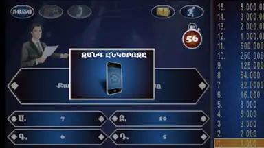 Milionater скриншот 10