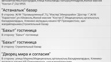 Infobus скриншот 1