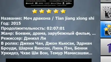 Бизон ТВ скриншот 8