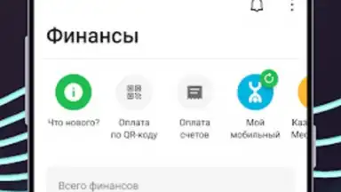 Ак Барс Банк скриншот 7
