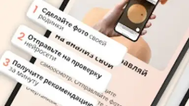 Про родинки скриншот 8