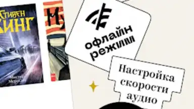 Bookmate. Books & Audiobooks скриншот 7