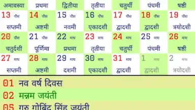 World Holiday Calendar скриншот 12