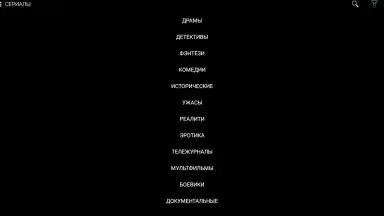 Amediateka скриншот 24