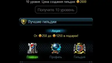 Стихии - Онлан Битва скриншот 2