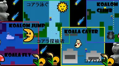 Koalom Very Big Cave скриншот 3