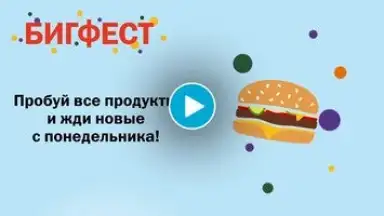 Вкусно — и точка скриншот 1