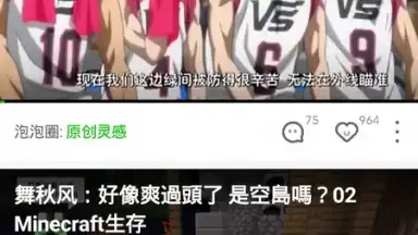 iQIYI (CH) скриншот 5