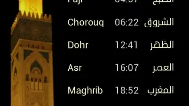 Salaat First: Prayer Times скриншот 11