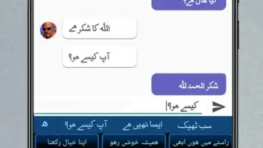 Urdu English Roman Keyboard скриншот 3