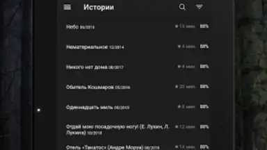 Страшные истории скриншот 11