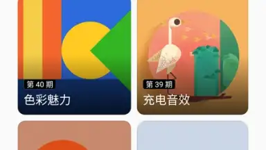 Theme Store (CN) скриншот 4