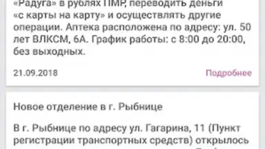 АПБ скриншот 5