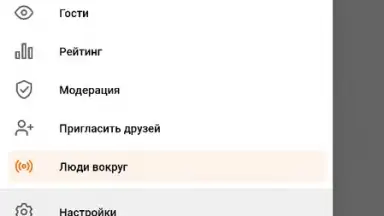 ДругВокруг скриншот 1