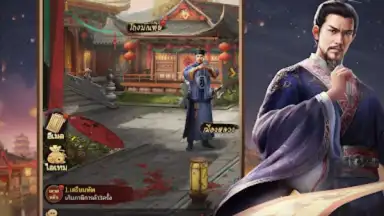 เรียกข้าว่าท่านอ๋อง скриншот 10