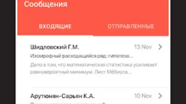 ЭДОС скриншот 6