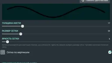 sDraw скриншот 8