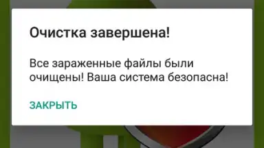 Total Antivirus Defender скриншот 7