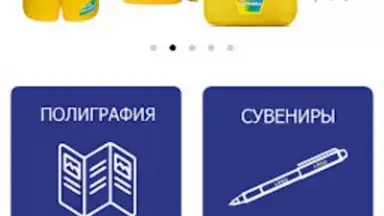 Принт центр ОК скриншот 6