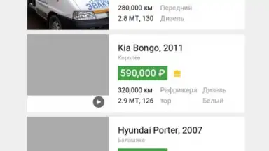 Auto.ru скриншот 2