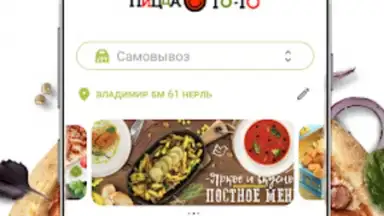 То-То пицца скриншот 5