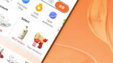 1688 скриншот 6