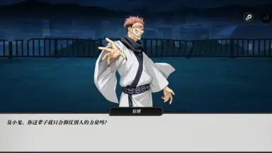Jujutsu Kaisen: Battle Spirit скриншот 4