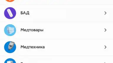 Здравсити скриншот 4