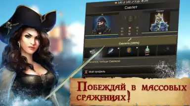 Пираты: Сага о Флибустьерах скриншот 1