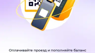 ONAY! Общественный транспорт скриншот 9