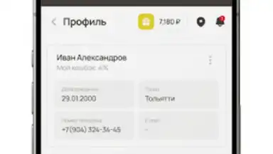 Мегахенд скриншот 2