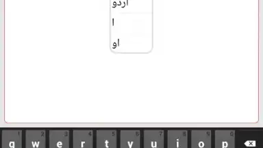 Urdu Pride Editor скриншот 3