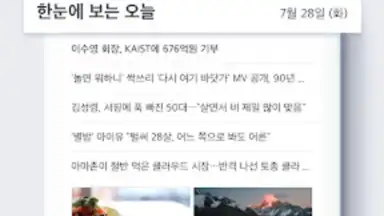 NateON скриншот 1