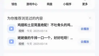 Baidu скриншот 18