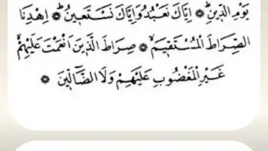 Namaz Sureleri ve Dualar скриншот 4