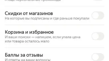 Яндекс Маркет скриншот 20