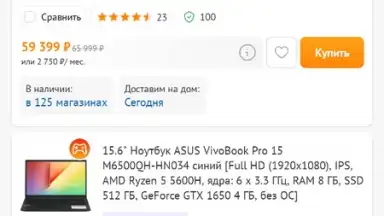 DNS Shop скриншот 11