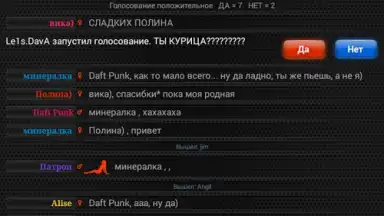 Теневой чат скриншот 8