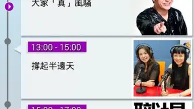 DBC Radio скриншот 3