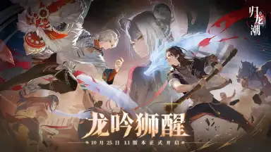 Return of the Dragon скриншот 1