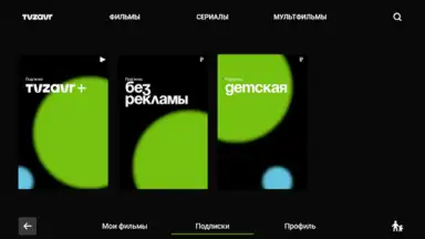 tvzavr скриншот 7