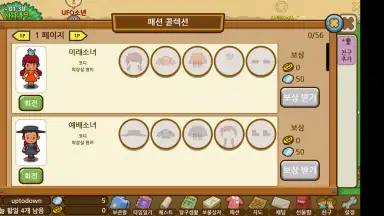 Always Summer Vacation скриншот 11