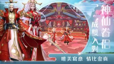 悅劍訣 скриншот 3