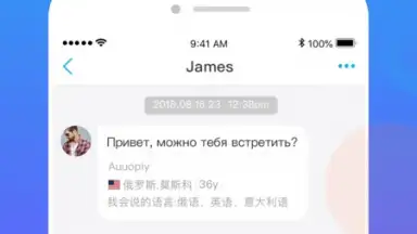 WorldTalk скриншот 5