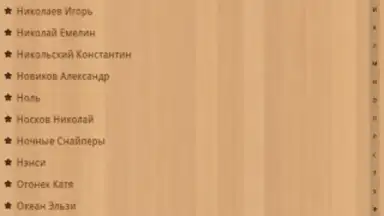 Песни под гитару скриншот 2